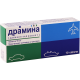 დრამინა 50მგ #10ტ