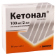 Кетонал 50мг/мл 2мл#10а
