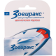 Zovirax 5% 5g cream