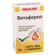 ვიტაფეროლი (ვიტ.D3) წვ.15მლ