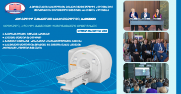 კონფერენცია ბათუმში