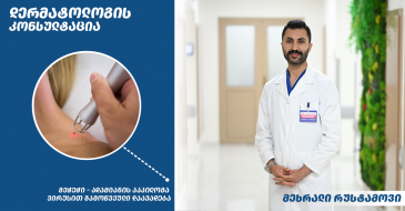 მეჭეჭი - ადამიანის პაპილომა ვირუსით გამოწვეული (HPV) ვირუსული, გადამდები დაავადება