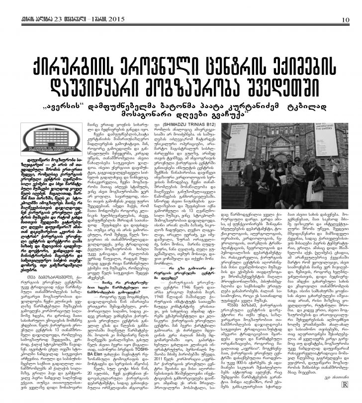 კვირის პალიტრა – ავერსი დამფუძნებელმა ბატონმა პაატა კურტანიძემ ტკბილად მოსაგონარი დღეები გვაჩუქა