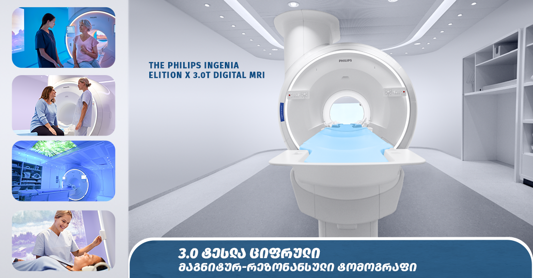 The Philips Ingenia Elition X - შეაბიჯე მომავალში თავდაჯერებულად - ხარისხიანად, სიჩქარით, კომფორტით