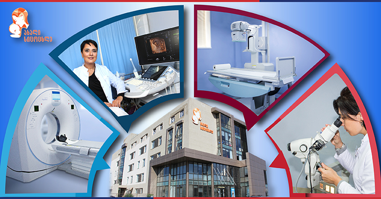 „ახალი სიცოცხლე“ – ულტრათანამედროვე აპარატურითა და კვალიფიციური სამედიცინო პერსონალით დაკომპლექტებული კლინიკა!