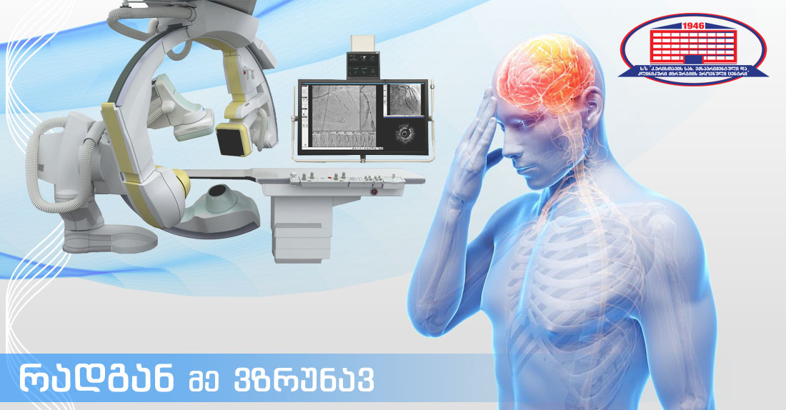 ინსულტთან ბრძოლის საერთაშორისო დღე