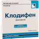 Клодифен 75мг 3мл #5а