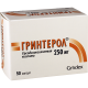Гринтерол 250мг #50капс
