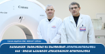 ჩაიტარეთ  უსწრაფესი და უსაფრთხო კორონაროგრაფია!