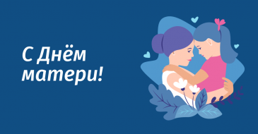 ქირურგიის ეროვნული ცენტრის ბათუმის კლინიკა გილოცავთ დედის დღეს!