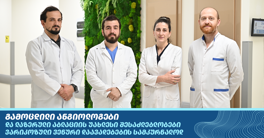 ვენების ლაზერული აბლაცია