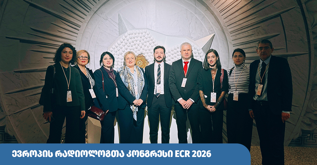 ევროპის რადიოლოგთა კონგრესი ECR 2026